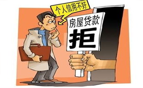 征信太花办理房产抵押贷款可行吗