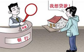 个人房产抵押借款办理流程