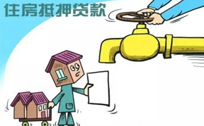 房子二次贷款的定义和条件