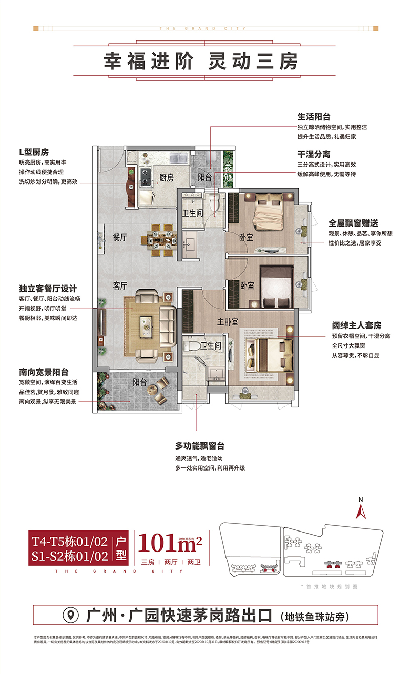 7【二期100-140㎡灵动户型 臻品呈现 二期推出s1-s2栋,两梯四户结构