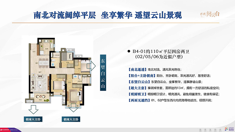 阅云台_页面_16.jpg