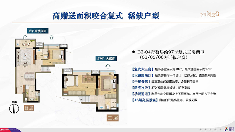 阅云台_页面_17.jpg
