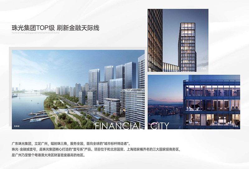 珠光·金融城壹号NUOJU.NET诺居网04.jpg