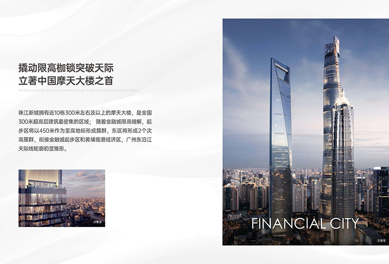 珠光·金融城壹号NUOJU.NET诺居网08.jpg