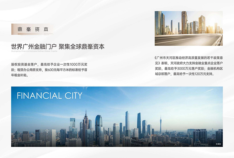 珠光·金融城壹号NUOJU.NET诺居网07.jpg