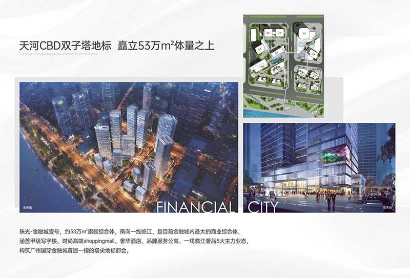 珠光·金融城壹号NUOJU.NET诺居网11.jpg