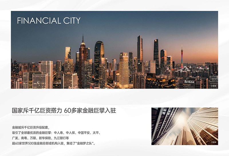 珠光·金融城壹号NUOJU.NET诺居网14.jpg