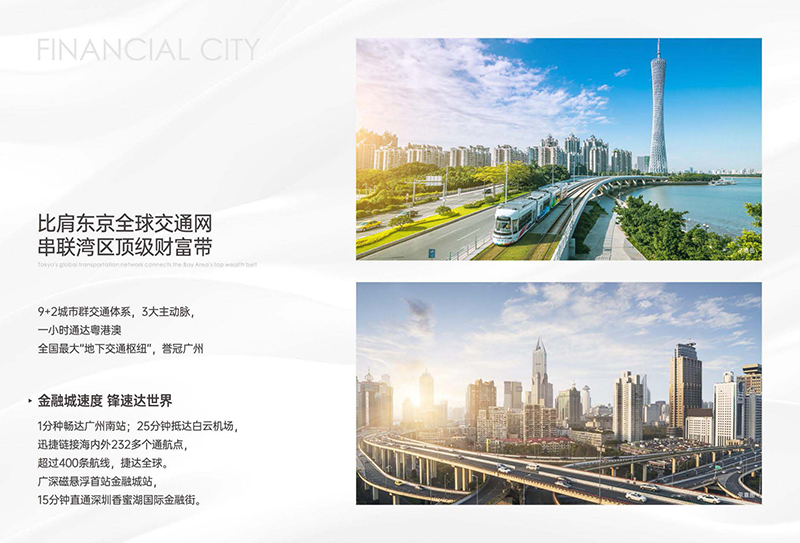 珠光·金融城壹号NUOJU.NET诺居网15.jpg