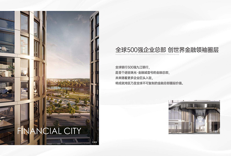 珠光·金融城壹号NUOJU.NET诺居网21.jpg