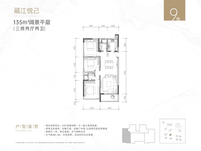 1_珠光·金融城壹号鉴赏手册(9#、5#)_页面_08.jpg 1_珠光·金融城壹号鉴赏手册(9#、5#)_页面_08.jpg