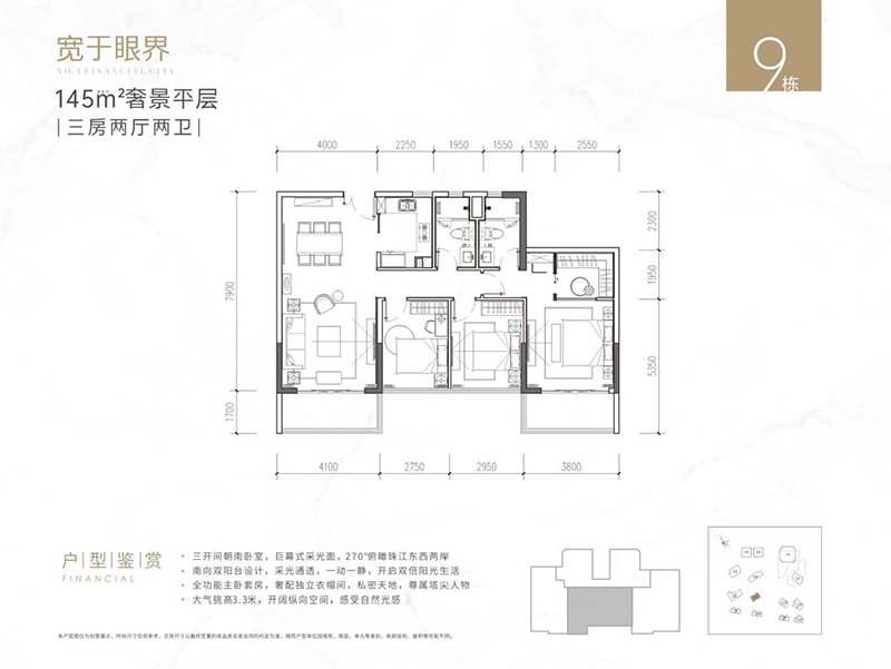 1_珠光·金融城壹号鉴赏手册(9#、5#)_页面_09.jpg 1_珠光·金融城壹号鉴赏手册(9#、5#)_页面_09.jpg