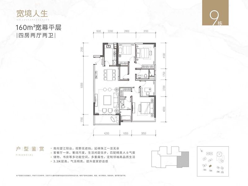 1_珠光·金融城壹号鉴赏手册(9#、5#)_页面_10.jpg 1_珠光·金融城壹号鉴赏手册(9#、5#)_页面_10.jpg