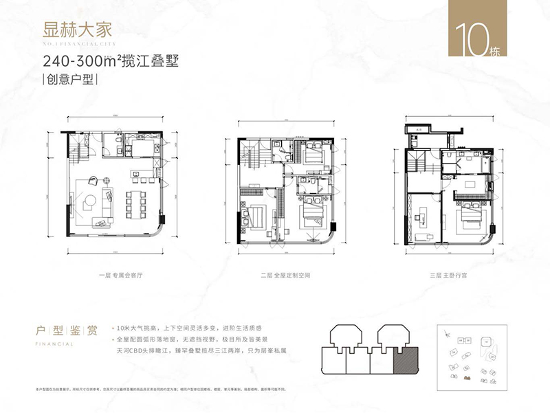 珠光·金融城壹号鉴赏手册(10#)_页面_08.jpg 珠光·金融城壹号鉴赏手册(10#)_页面_08.jpg
