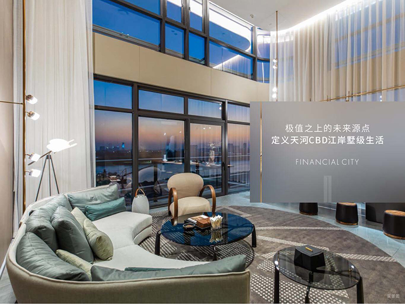 珠光·金融城壹号鉴赏手册(10#)_页面_11.jpg 珠光·金融城壹号鉴赏手册(10#)_页面_11.jpg